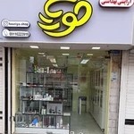 آرایشی و بهداشتی حوریا