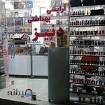 لوازم آرایشی و بهداشتی دنیز
