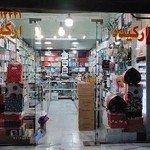 فروشگاه ارکیده