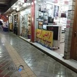 آرایشی بهداشتی سرمه