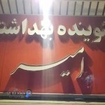 ظروف یکبار مصرف بهداشتی علمدار