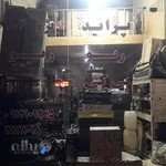 مکانیکی و آهنگری محمد