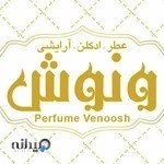 آرایشی و بهداشتی ونوش