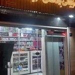 فروشگاه آرایشی بهداشتی قاسمی