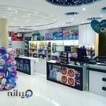 آرایشی بهداشتی دردونه