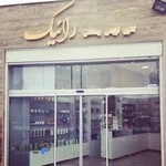 آرایشی بهداشتی رائیک