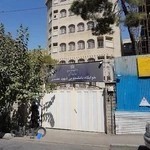 خوابگاه عضدی دانشگاه علامه طباطبایی