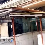 Shahid Rajaii Dormitory