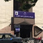 خوابگاه شهید مطهری دانشگاه علامه طباطبایی