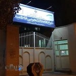 خوابگاه دانشجوئی فاطمیه دختران آذربایجان