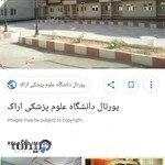 خوابگاه دخترانه حضرت معصومه