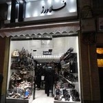 فروشگاه فلاورز