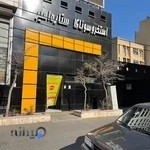 مجموعه ورزشی ستاره امیر