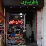 باطری سازی و تست موتور توحید