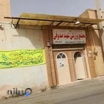 مجتمع ورزشی شهید صدوقی