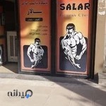 باشگاه پرورش اندام سالار