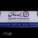 بیمه سامان کد 2979