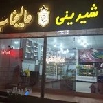 تالار پذیرایی خورشید