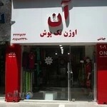 آن اسپرت - جهانی