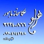 عکاسخانه ماهور