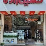 لوازم خانگی حسین زاده