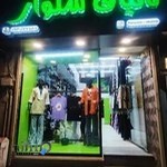 دنیای شلوار