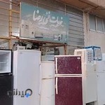 تعمیرات لوازم خانگی