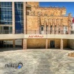 درمانگاه ایثار