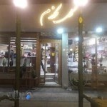 فرشگاه گل، گل گندم