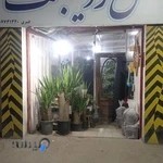 گلفروشی اردیبهشت