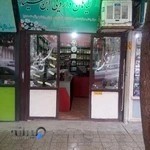 داروگیاهی ابن سینا