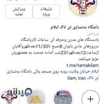 باشگاه بدنسازی تن تاک