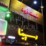 تابلوسازی ارجمندی