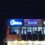 تابلوسازی راما