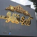 تابلوسازی آپامه