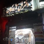 چاپ آزادگان