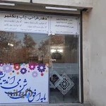 دفتر فنی و چاپ افق