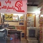 چاپ پاسارگاد