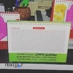 چاپ وارنا گرافیک