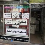 خدمات چاپ و تکثیر استار