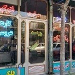 چاپ و تبلیغات بهارستان