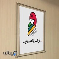 چاپ وتبلیغات آرا