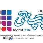 مجتمع چاپ دیجیتال سنائی