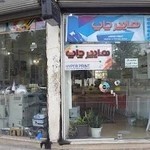 هایپر چاپ ۲