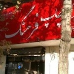 چاپ فرهنگ قزوین