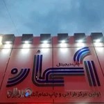 آسمان پرینت