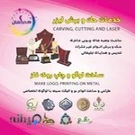 چاپ همراهان