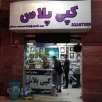 کپی پلاس(میلاد قادری)