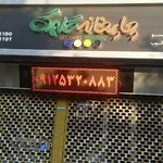 چاپخانه گلبرگ