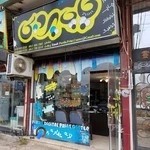 چاپ و تبلیغات پردیس